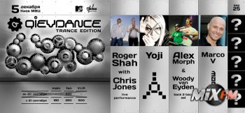 "Полный" line-up Qiev Dance 2009: Trance Edition