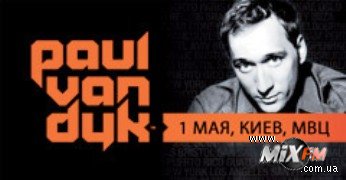 Qiev Dance представляет: 1 мая – Paul van Dyk в Киеве!