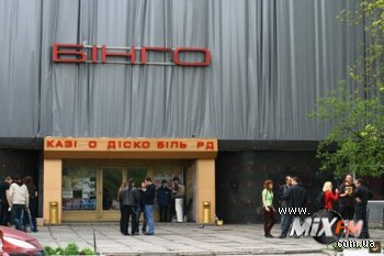 Ночной клуб «Бинго» собирались взорвать? Ночной клуб «Бинго» собирались взорвать?