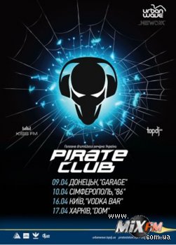 URBAN WAVE ПРЕДСТАВЛЯЕТ: СЕРИЯ ВЕЧЕРИНОК PIRATE CLUB