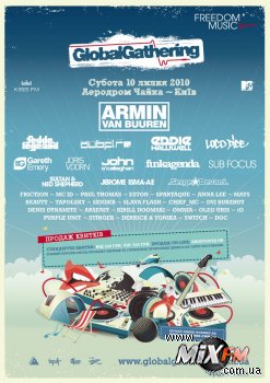 Line-up Global Gathering Freedom Music 2010 оглашен!