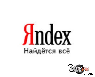 Яндекс рассказал, какие картинки ищут украинские пользователи