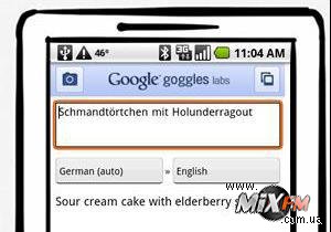 Google оснастит приложение Goggles функцией перевода