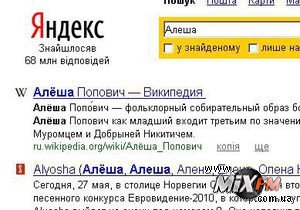 Рейтинг поисковых запросов Яндекса за май: Алеша и хоккей популярнее Януковича