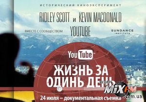 YouTube сменил логотип накануне съемок первого в истории глобального фильма