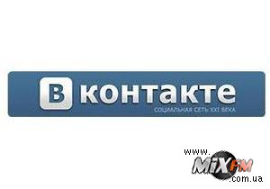 Стала известна причина сбоя работы сайта Вконтакте