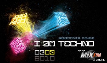 03 сентября, I AM TECHNO @ КиевЭкспоПлаза