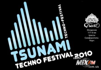 Tsunami Techno Festival @ Beach Club 117, 12 - 14 августа