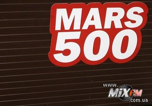 Сегодня истекают первые 100 дней эксперимента Марс-500