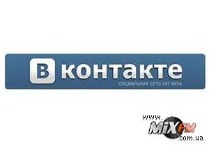 Вконтакте откроет офис в Киеве