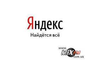 Яндекс запускает специальную функцию для меломанов 