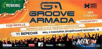 11 сентября, Groove Armada @ МВЦ