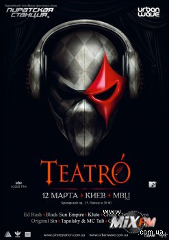 Пиратская Станция Teatro