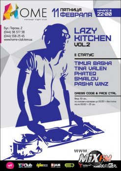 11 февраля, Home Concept Night Club –  Lazy Kitchen Vol.2