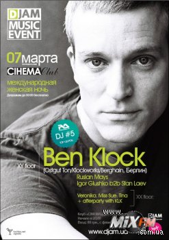 Ben Klock - хедлайнер Djam Music Event