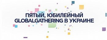 Пятый Global Gathering в Украине: открыто бронирование билетов