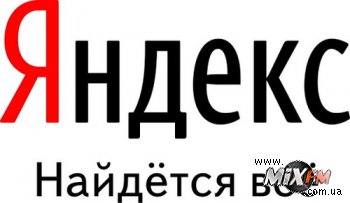 Яндекс упал. Крупнейший российский поисковик был недоступен